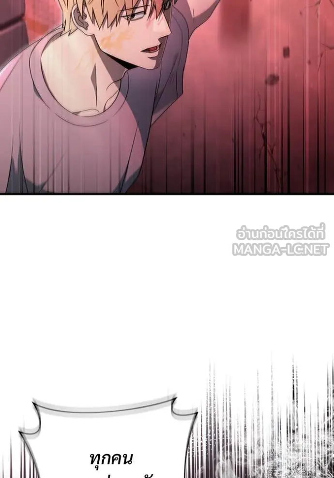 The Delusional Hunter In A Another World ตอนที่ 53 19