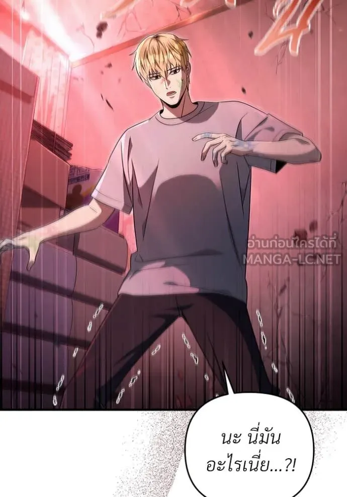 The Delusional Hunter In A Another World ตอนที่ 53 17