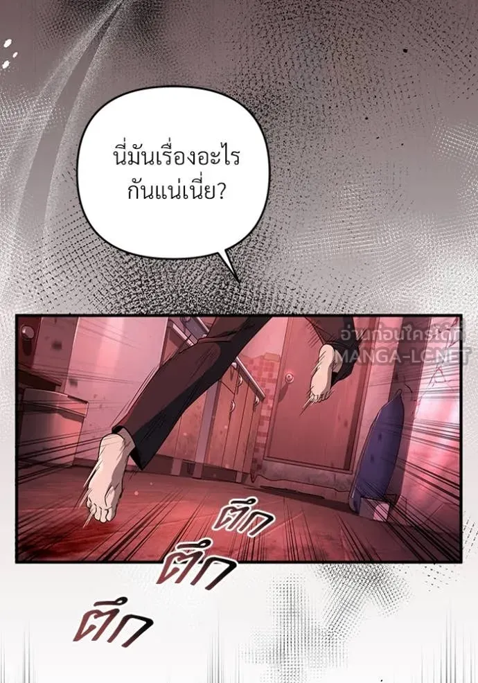 The Delusional Hunter In A Another World ตอนที่ 53 21