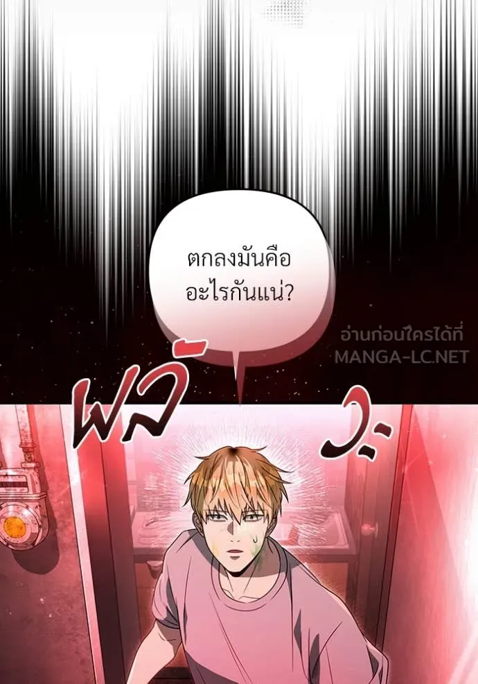 The Delusional Hunter In A Another World ตอนที่ 53 22