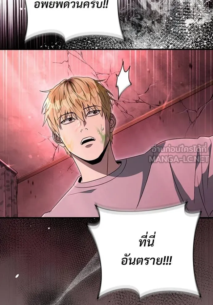 The Delusional Hunter In A Another World ตอนที่ 53 20