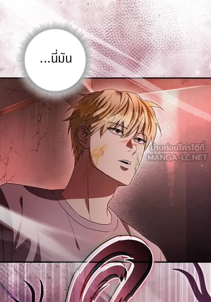 The Delusional Hunter In A Another World ตอนที่ 53 28