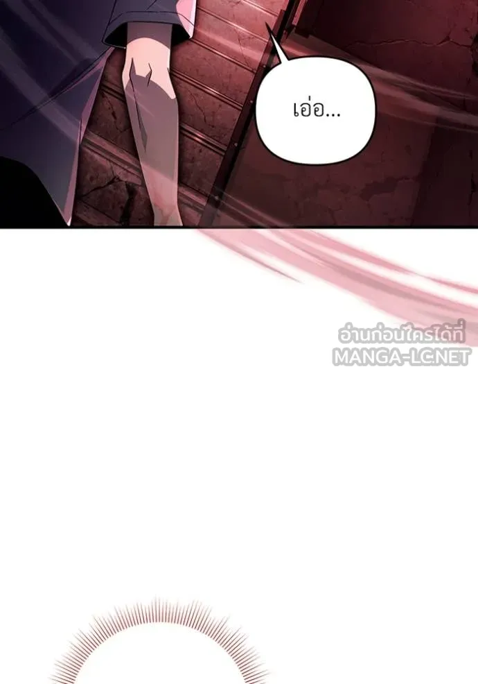 The Delusional Hunter In A Another World ตอนที่ 53 25