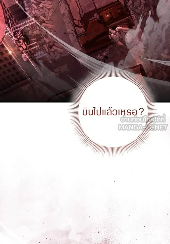 The Delusional Hunter In A Another World ตอนที่ 53 27