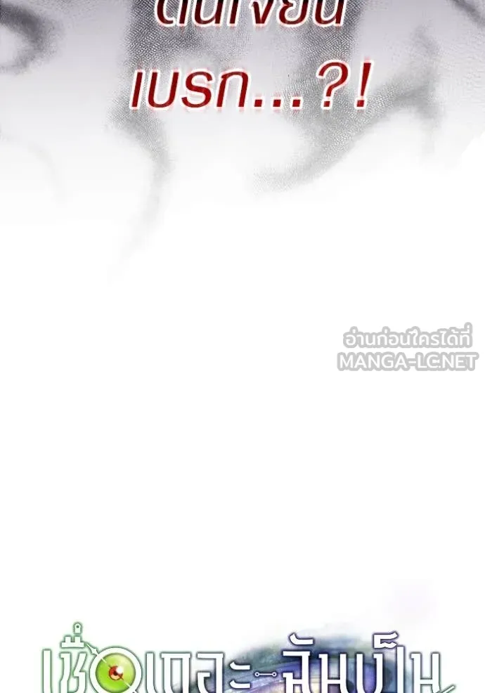 The Delusional Hunter In A Another World ตอนที่ 53 32