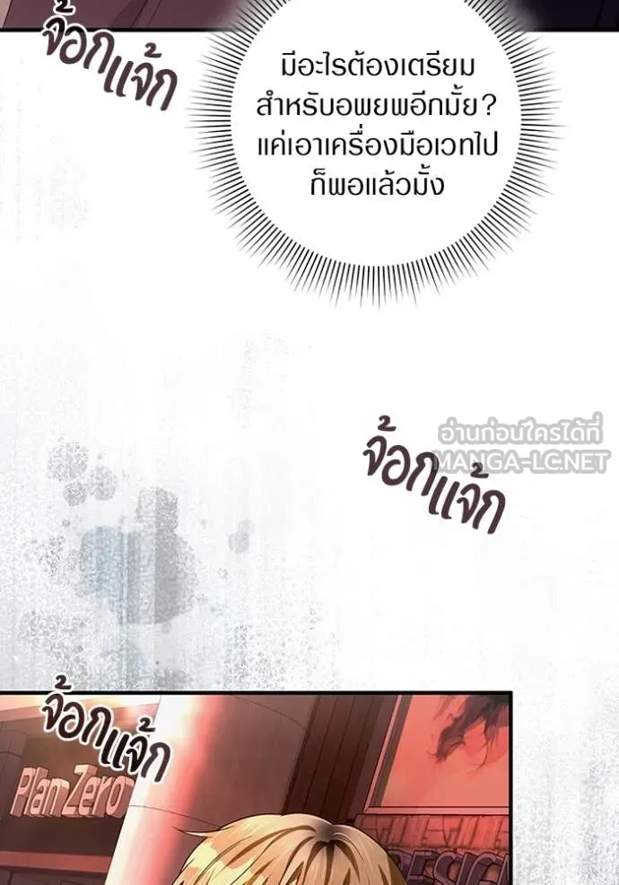 The Delusional Hunter In A Another World ตอนที่ 53 35