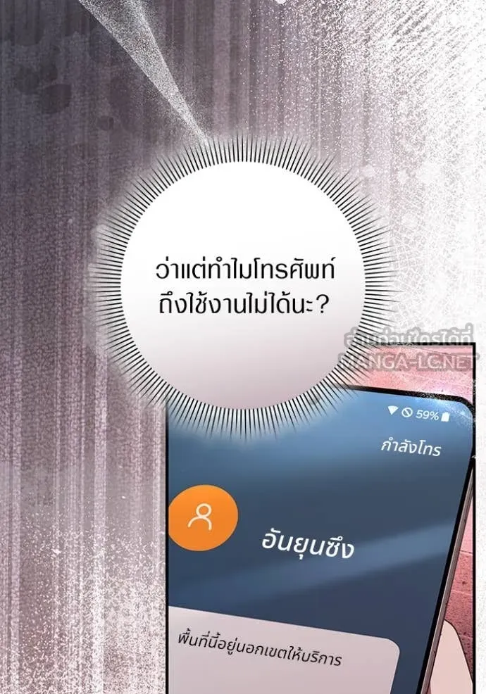 The Delusional Hunter In A Another World ตอนที่ 53 37