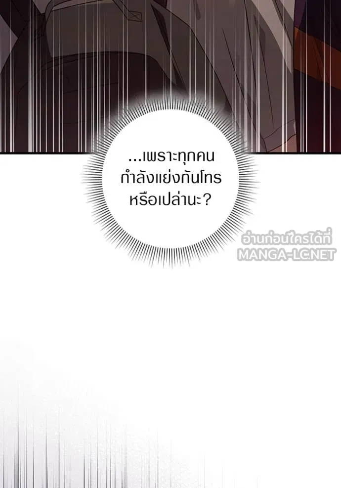 The Delusional Hunter In A Another World ตอนที่ 53 40