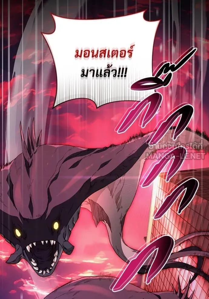 The Delusional Hunter In A Another World ตอนที่ 53 42