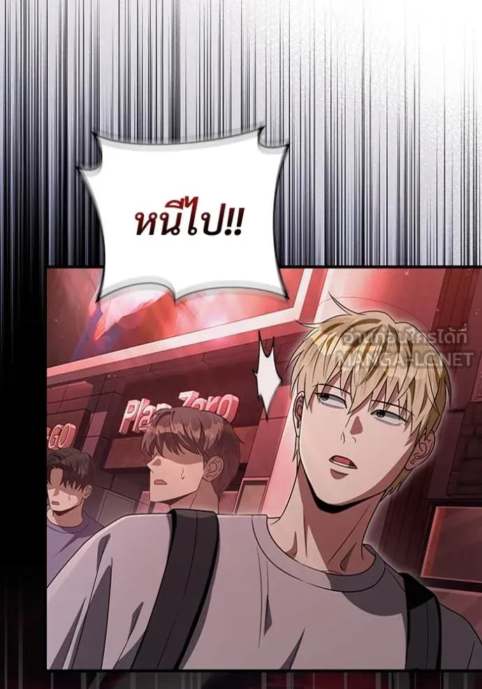 The Delusional Hunter In A Another World ตอนที่ 53 41