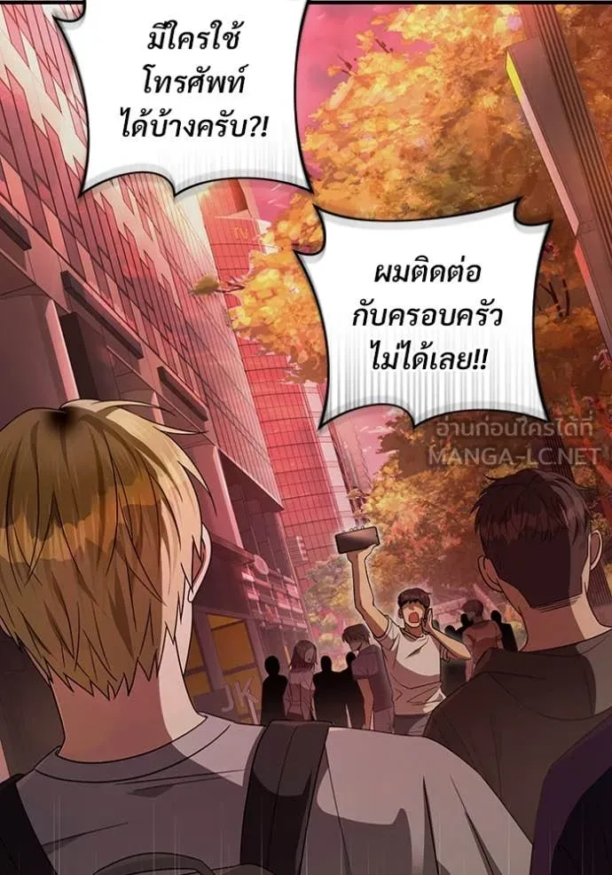 The Delusional Hunter In A Another World ตอนที่ 53 39