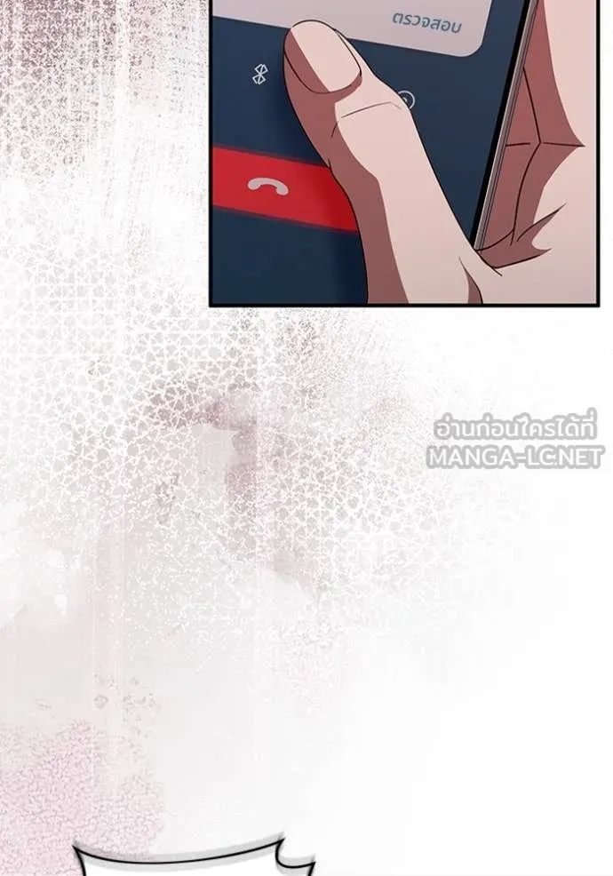 The Delusional Hunter In A Another World ตอนที่ 53 38