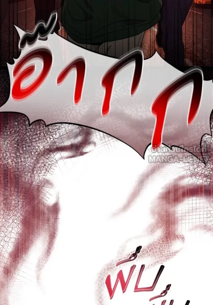 The Delusional Hunter In A Another World ตอนที่ 53 44