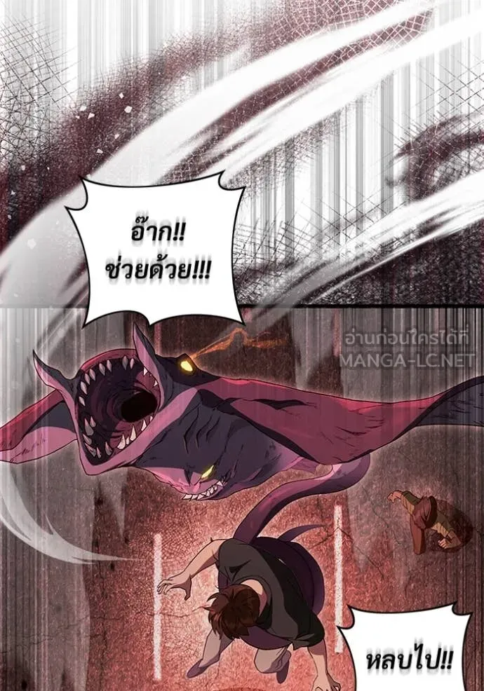 The Delusional Hunter In A Another World ตอนที่ 53 46