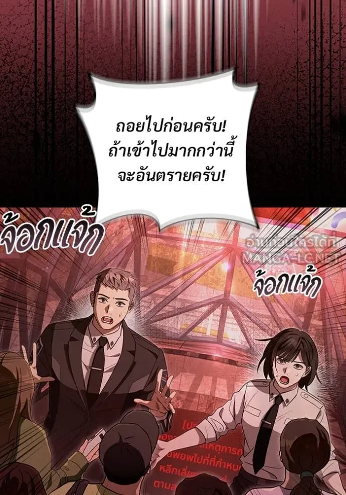 The Delusional Hunter In A Another World ตอนที่ 53 54