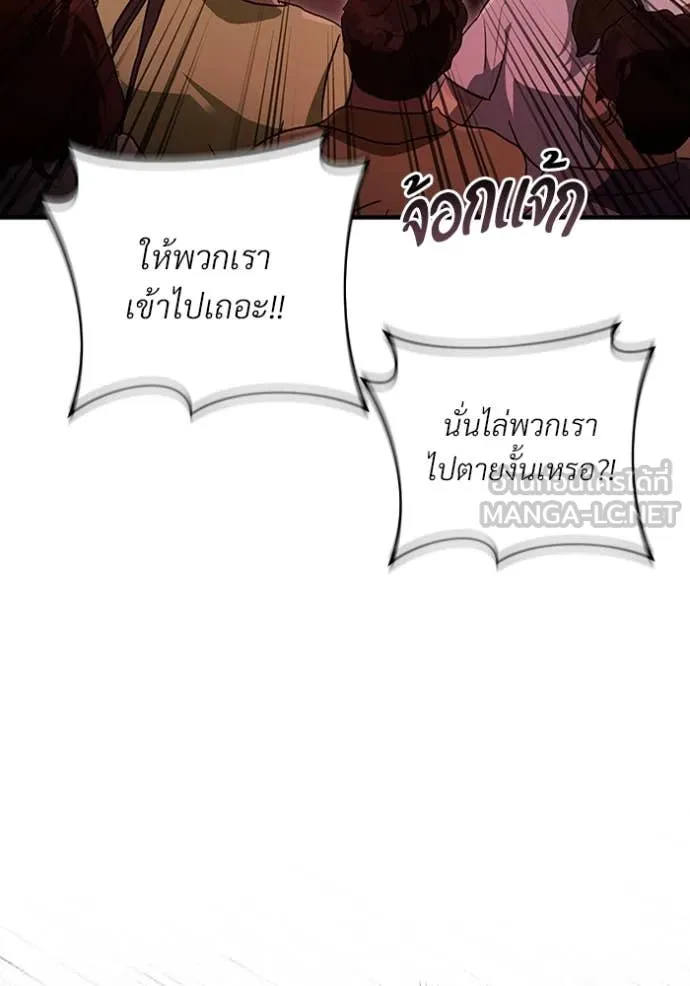 The Delusional Hunter In A Another World ตอนที่ 53 55