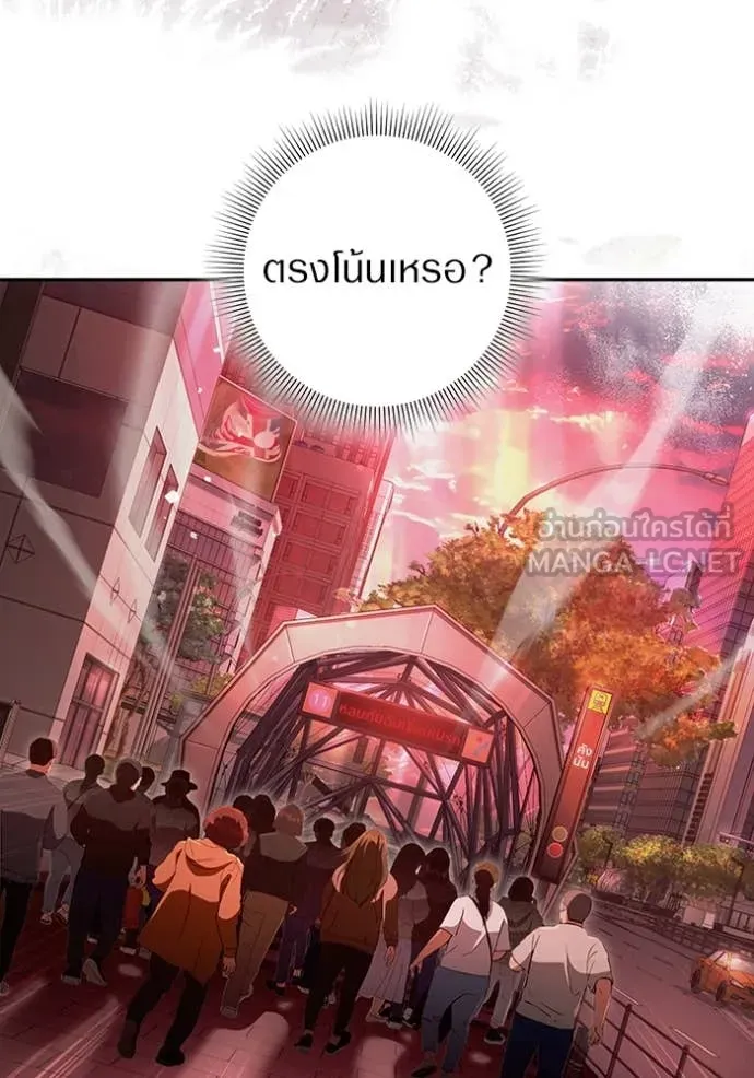 The Delusional Hunter In A Another World ตอนที่ 53 52