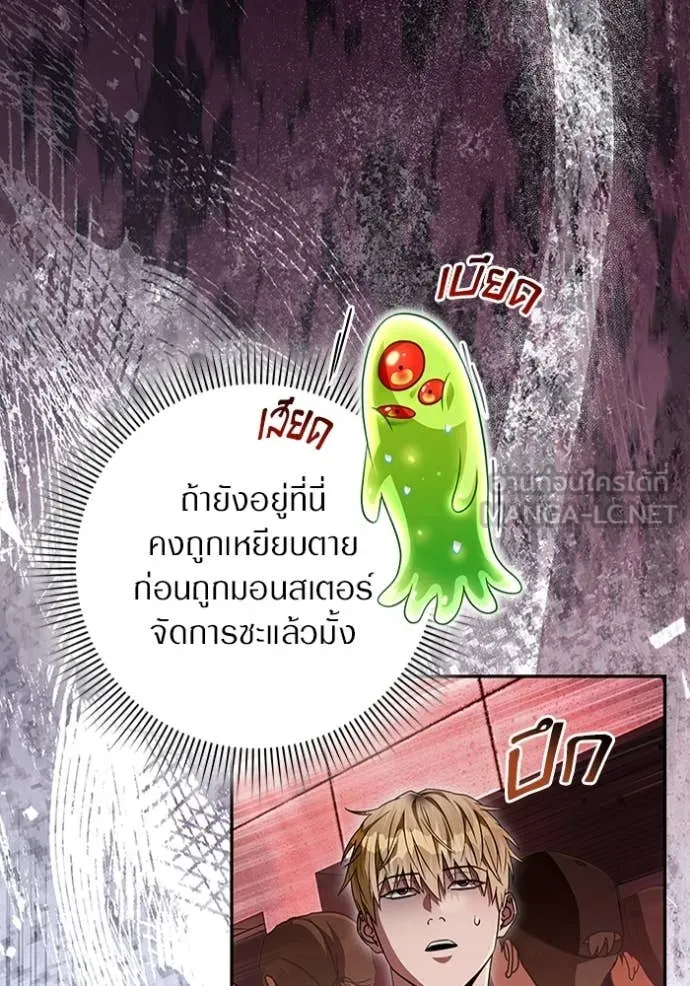 The Delusional Hunter In A Another World ตอนที่ 53 57