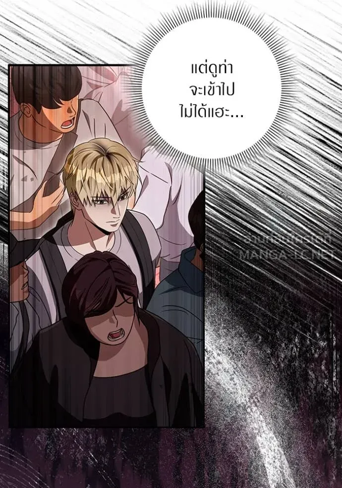 The Delusional Hunter In A Another World ตอนที่ 53 56