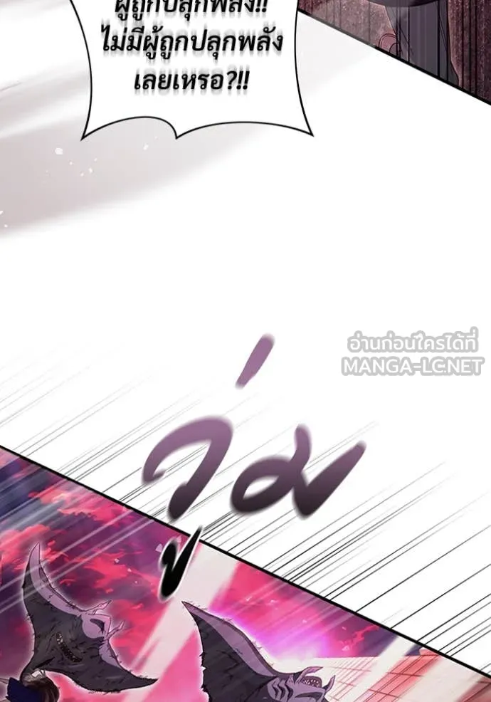 The Delusional Hunter In A Another World ตอนที่ 53 48