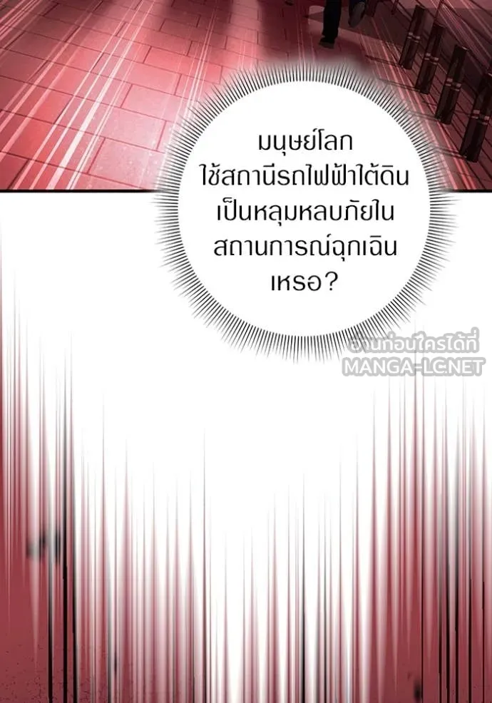 The Delusional Hunter In A Another World ตอนที่ 53 53