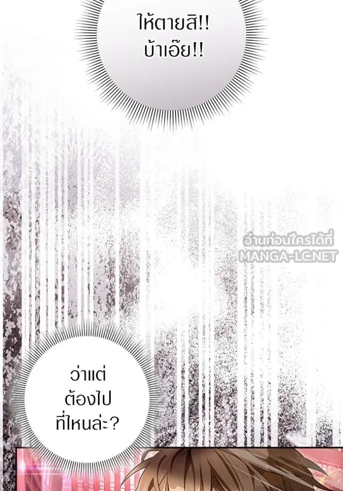 The Delusional Hunter In A Another World ตอนที่ 53 50