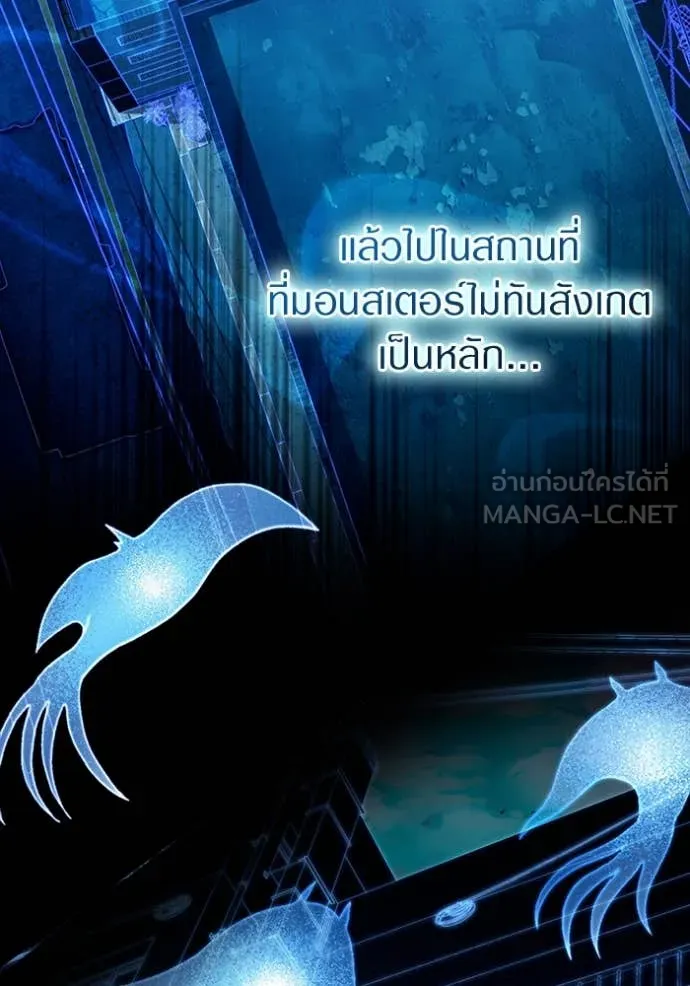 The Delusional Hunter In A Another World ตอนที่ 53 64