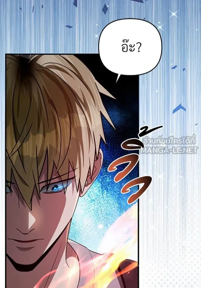 The Delusional Hunter In A Another World ตอนที่ 53 67