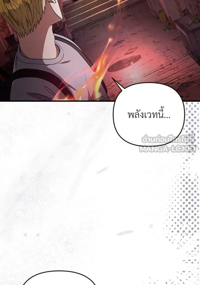 The Delusional Hunter In A Another World ตอนที่ 53 69