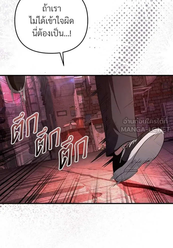 The Delusional Hunter In A Another World ตอนที่ 53 70