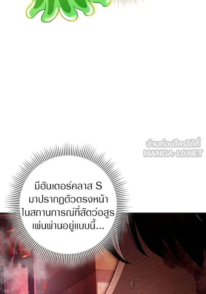 The Delusional Hunter In A Another World ตอนที่ 53 77