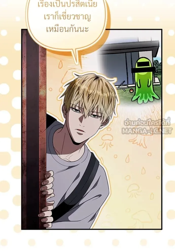 The Delusional Hunter In A Another World ตอนที่ 53 79