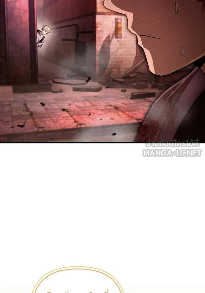 The Delusional Hunter In A Another World ตอนที่ 53 78