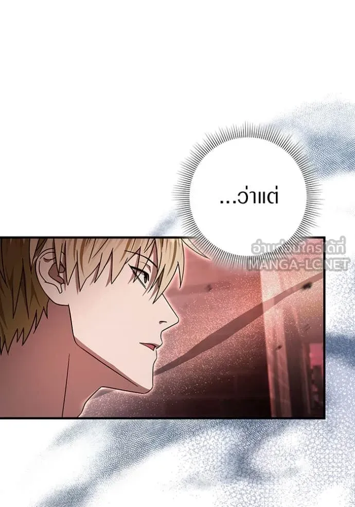 The Delusional Hunter In A Another World ตอนที่ 53 80