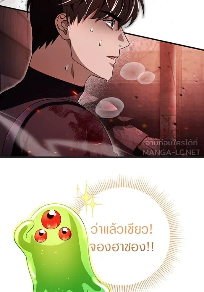 The Delusional Hunter In A Another World ตอนที่ 53 76