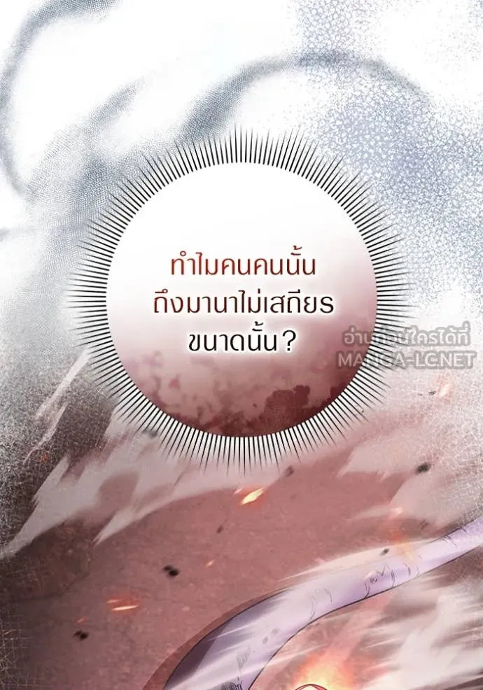 The Delusional Hunter In A Another World ตอนที่ 53 81