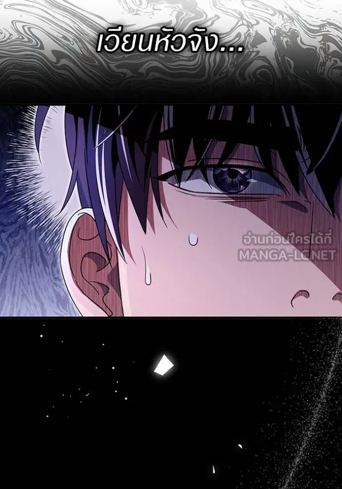 The Delusional Hunter In A Another World ตอนที่ 53 87