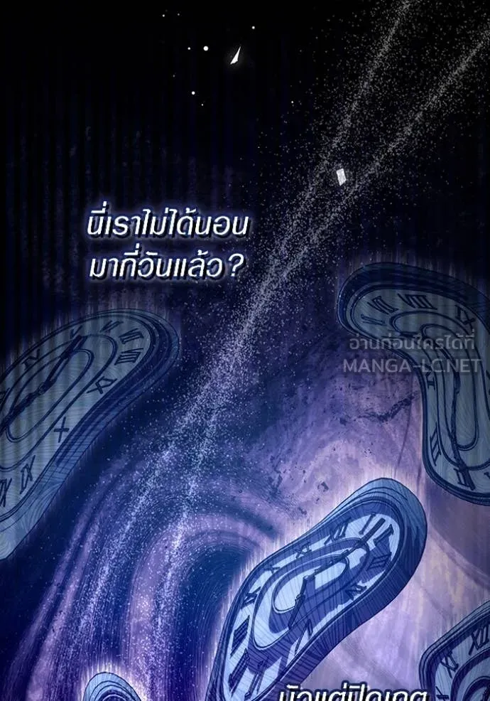 The Delusional Hunter In A Another World ตอนที่ 53 88