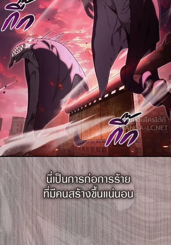 The Delusional Hunter In A Another World ตอนที่ 53 91