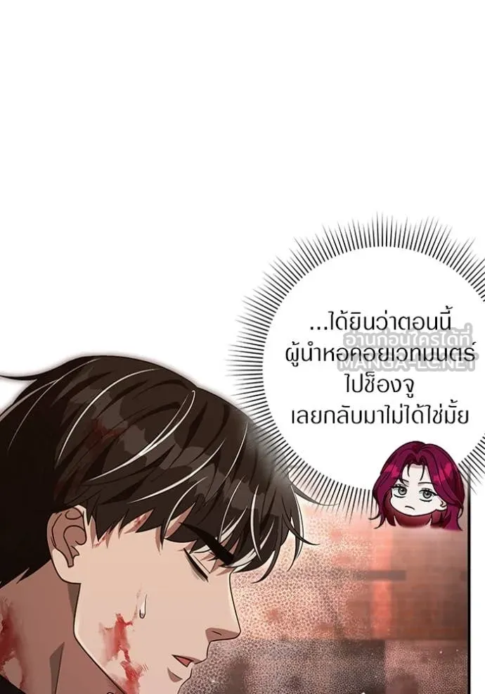 The Delusional Hunter In A Another World ตอนที่ 53 94