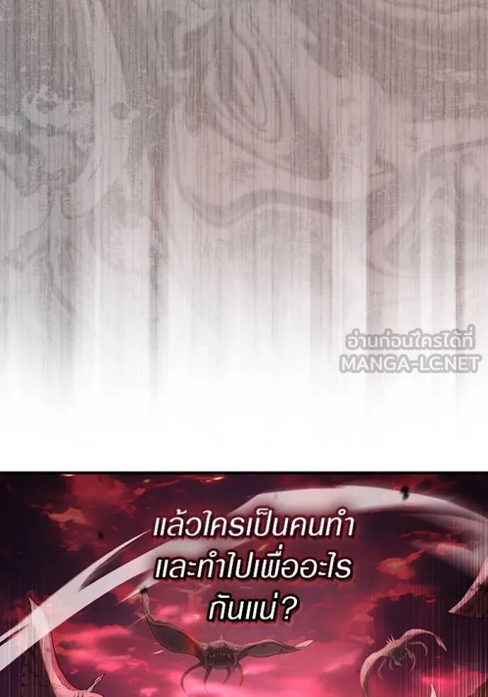 The Delusional Hunter In A Another World ตอนที่ 53 92