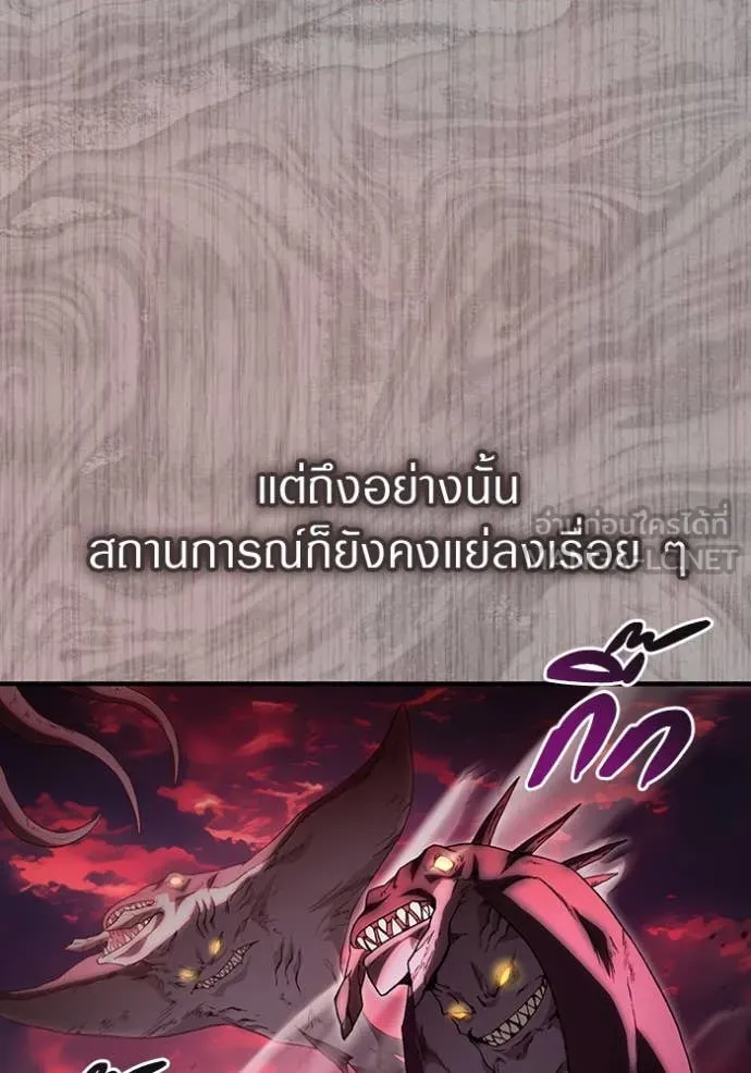 The Delusional Hunter In A Another World ตอนที่ 53 90
