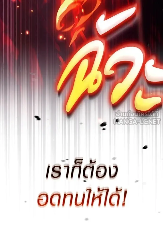 The Delusional Hunter In A Another World ตอนที่ 53 103