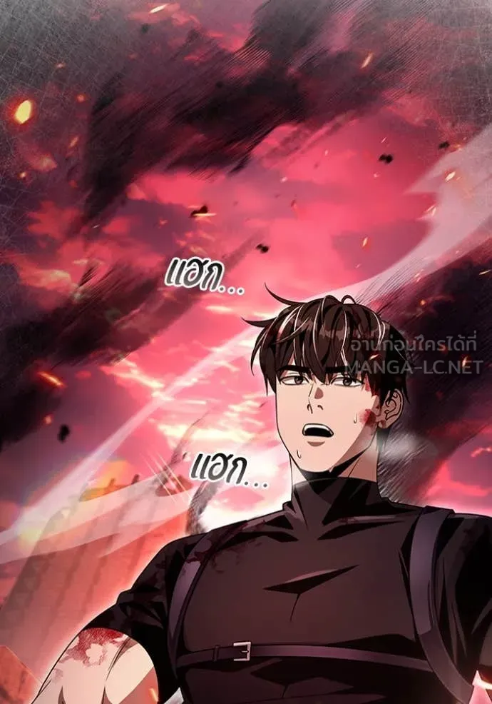 The Delusional Hunter In A Another World ตอนที่ 53 108