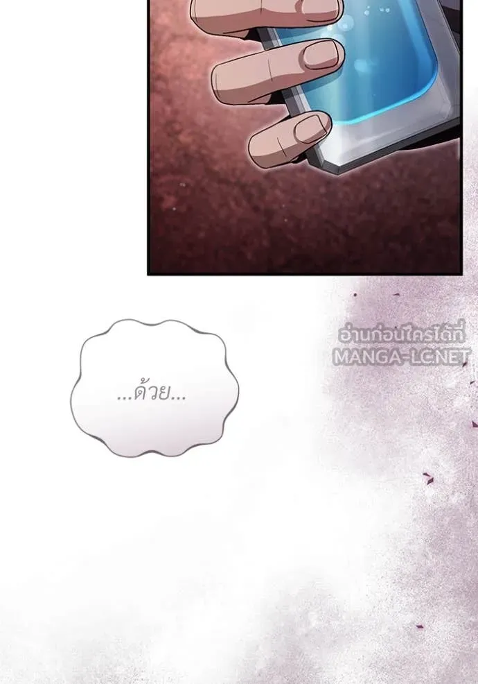 The Delusional Hunter In A Another World ตอนที่ 53 112