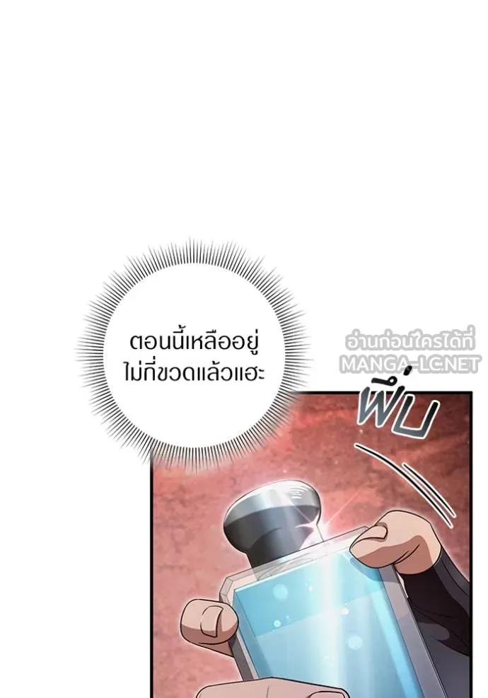 The Delusional Hunter In A Another World ตอนที่ 53 111