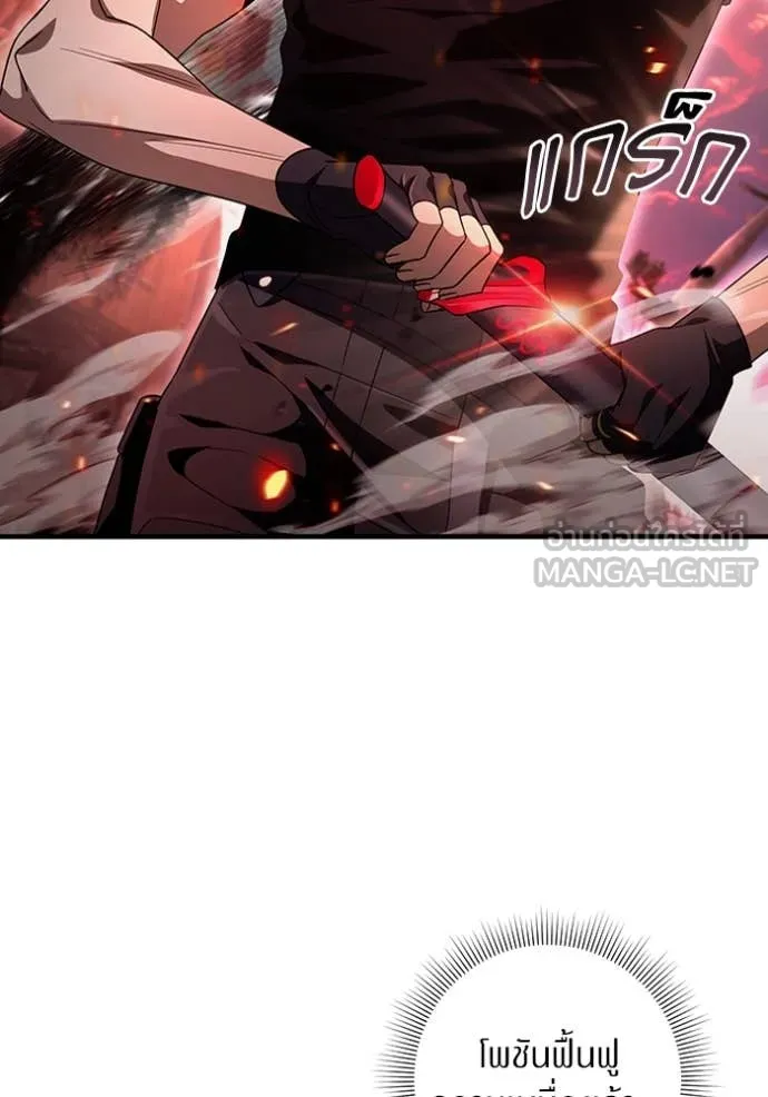 The Delusional Hunter In A Another World ตอนที่ 53 109