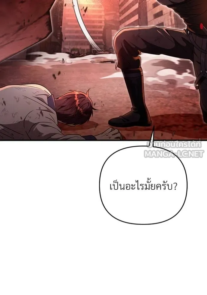 The Delusional Hunter In A Another World ตอนที่ 53 118
