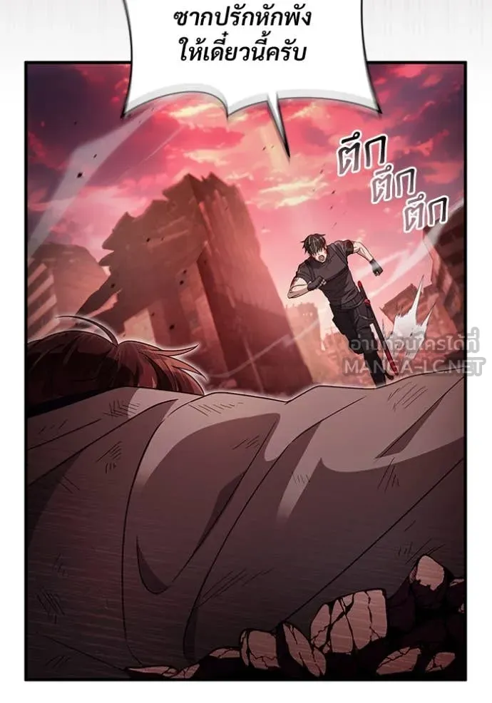 The Delusional Hunter In A Another World ตอนที่ 53 116