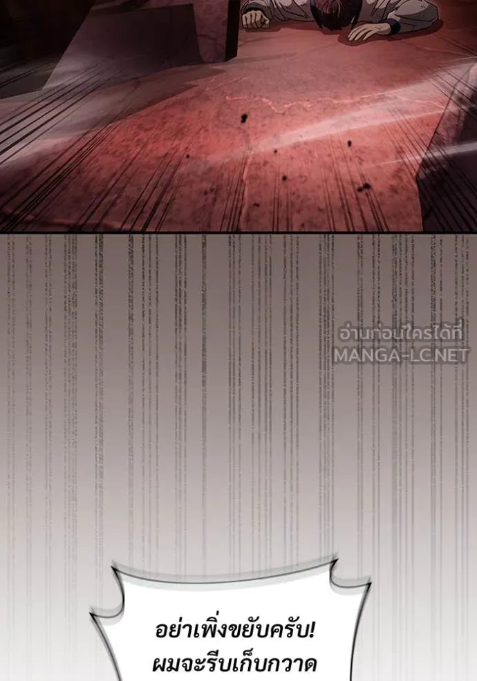 The Delusional Hunter In A Another World ตอนที่ 53 115